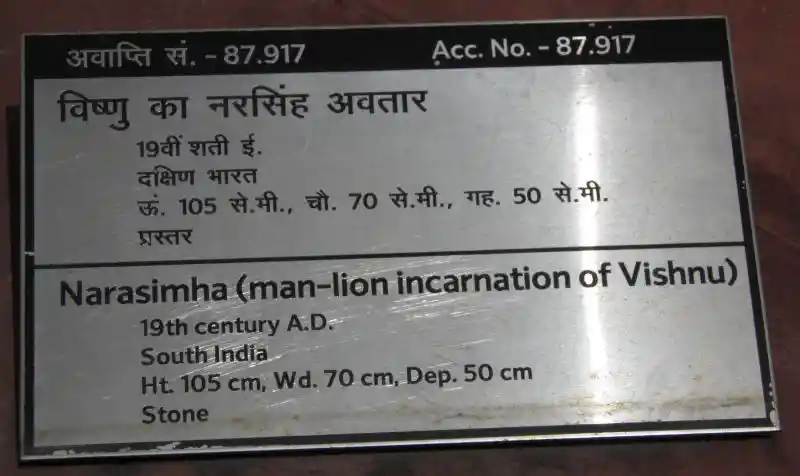 Solar disc on an Indian Statue